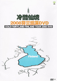 COLD FAIRYLAND "Finland Tour 2008" DVD