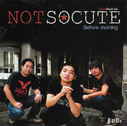 NOT SO CUTE "Before Morning"