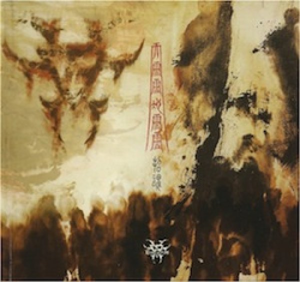 画像1: EVOCATION 招魂 "天靈靈 地靈靈" (1)