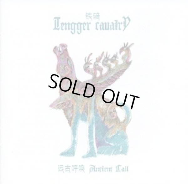 画像1: TENGGER CAVALRY “Ancient Call” (1)