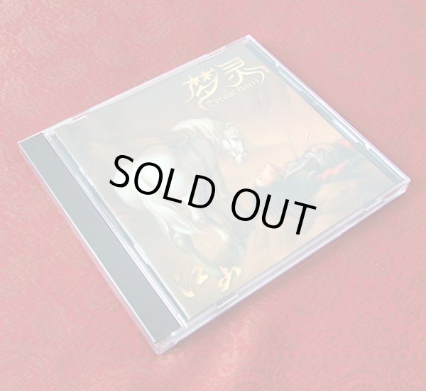 画像2: DREAM SPIRIT "Mountains and Rivers" サイン入り (2)