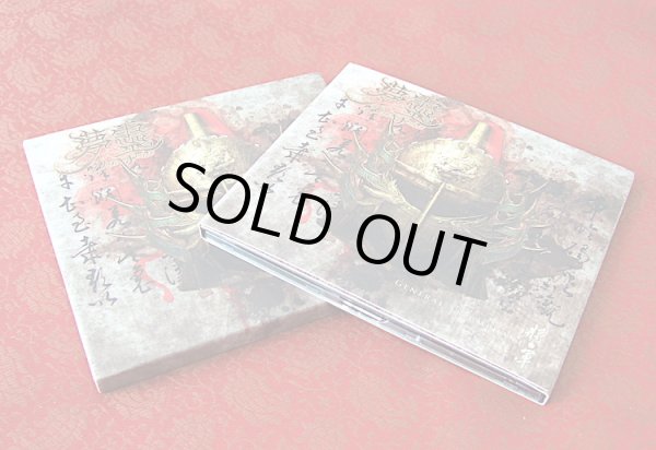 画像3: DREAM SPIRIT "General Triumphant" サイン入り (3)