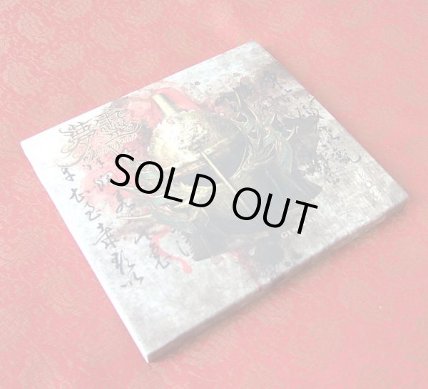 画像2: DREAM SPIRIT "General Triumphant" サイン入り (2)