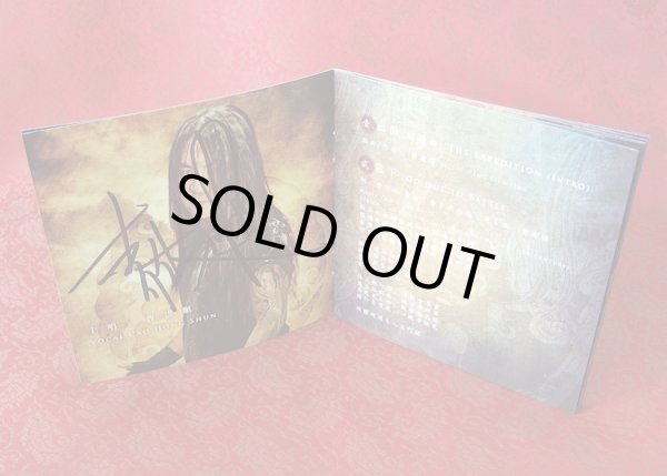 画像5: DREAM SPIRIT "General Triumphant" サイン入り (5)