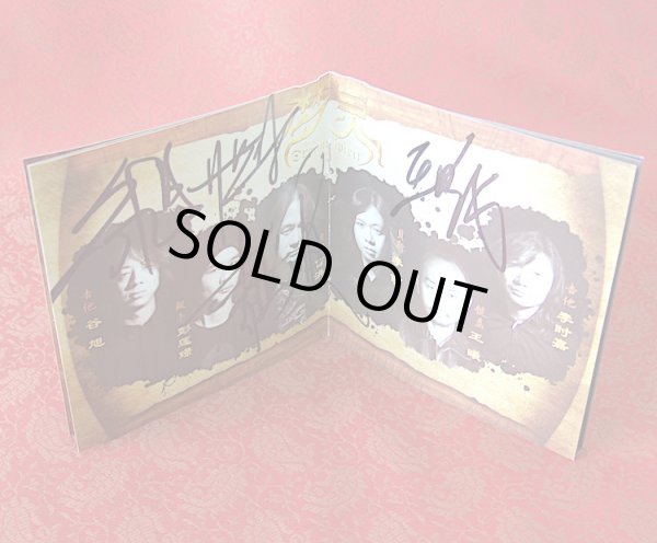 画像4: DREAM SPIRIT "Mountains and Rivers" サイン入り (4)