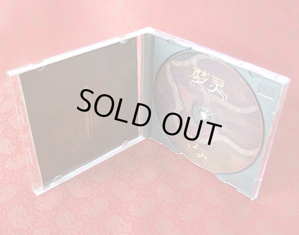 画像3: DREAM SPIRIT "Mountains and Rivers" サイン入り (3)