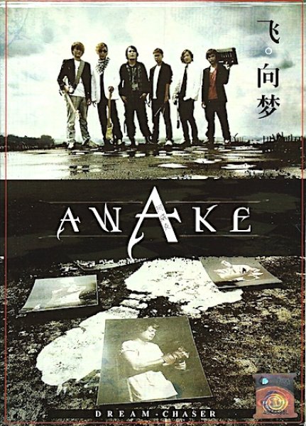 画像1: AWAKE "Dream Chaser" (1)