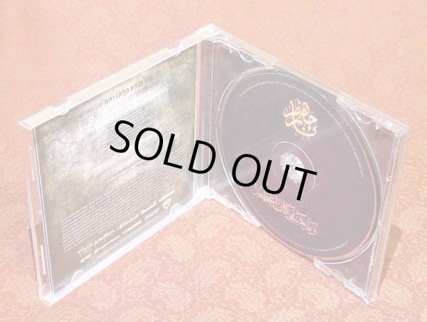 画像3: NARJAHANAM “Wa Ma Khufiya Kana A'atham” (3)