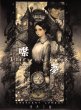 画像1: CRESCENT LAMENT "Land Of Lost Voices"  ポストカード＋ブックマーカー付き (1)