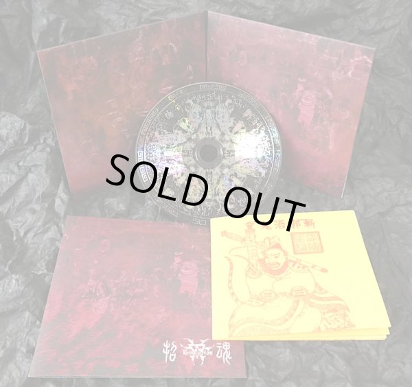 画像4: EVOCATION（招魂）"劫數 / Kalpa" CD-R (4)