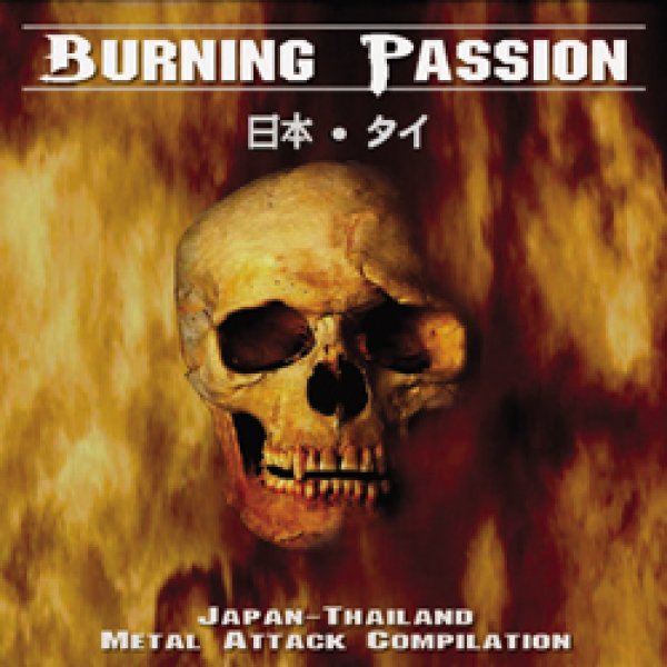 画像1: BURNING PASSION　日タイ・メタル・コンピレーション (1)