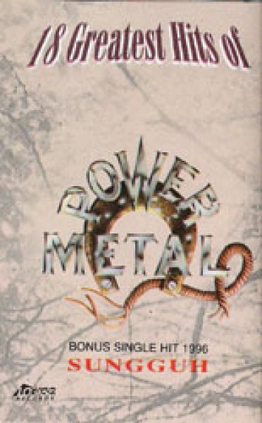 画像1: POWER METAL "18 Greatest Hits" カセットテープ  (1)
