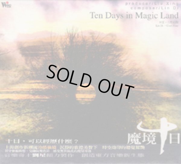 画像1: Lin Di "Ten Days in Magic Land" (1)