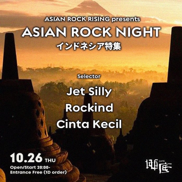 アジアのロック／メタルを聞くイベント！ASIAN ROCK NIGHT 2023年10月26日